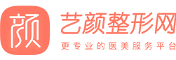 整形美容咨詢網(wǎng)